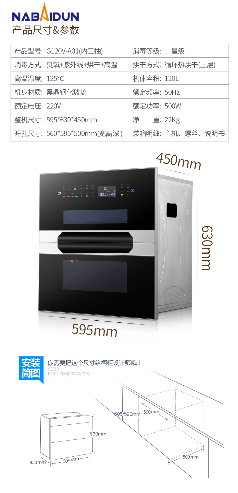 4.G100消毒柜嵌入式家用.jpg