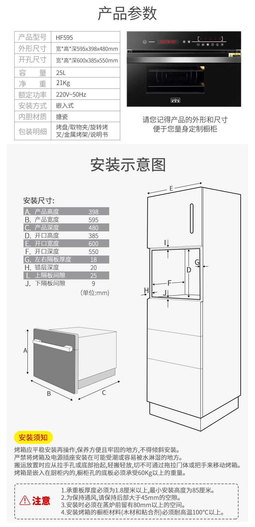 1.HF595嵌入式烤箱.jpg