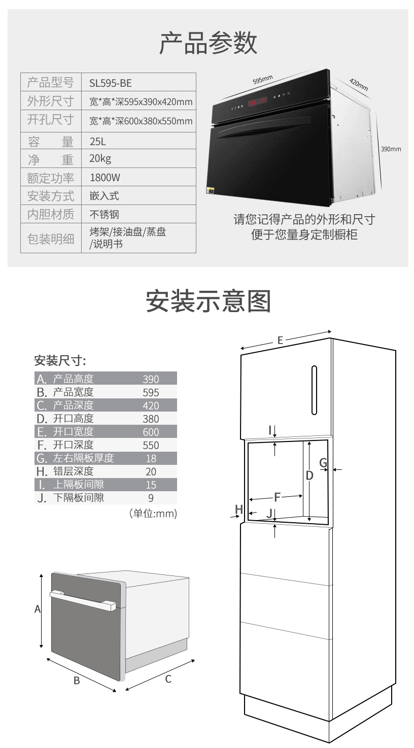 2.SL595-BE-+-HF595电烤箱.jpg