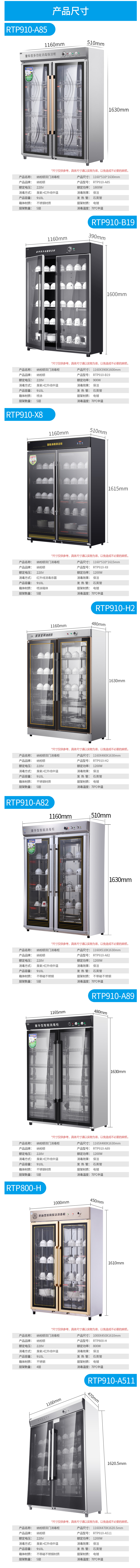 5.910-B19消毒柜商用立式-1.jpg