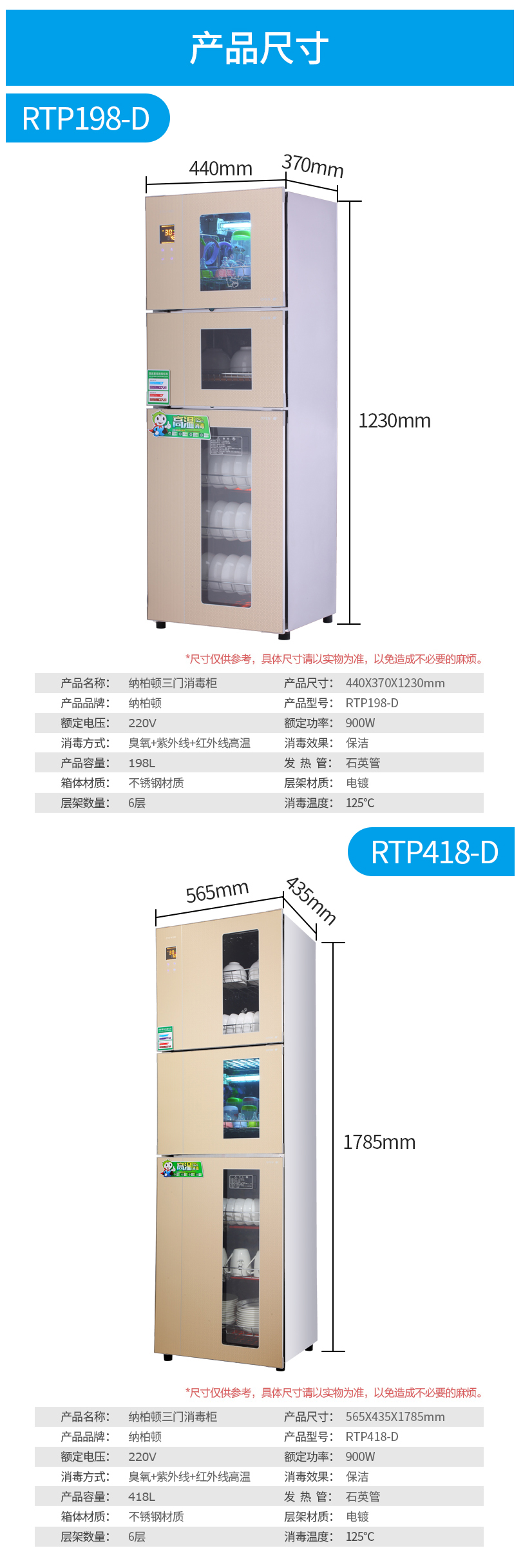 7.ZTP198-D家用消毒柜-1.jpg